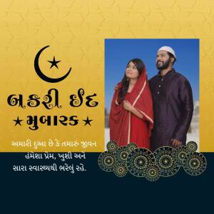 Bakri Eid Mubarak greeting card with a couple and crescent moon
