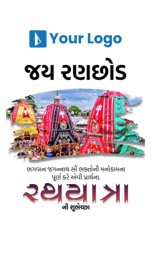 Image of Jagannath Rath Yatra with decorated chariots and a crowd of devotees.