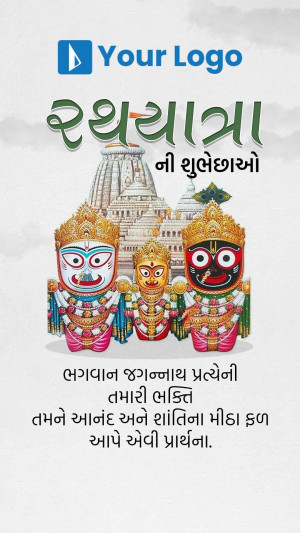 Image depicting Lord Jagannath, Balabhadra, and Subhadra during Rathyatra festival with Gujarati text.