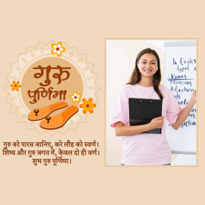 Guru Purnima greeting with a teacher and traditional elements