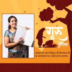 Image depicting a woman with a book and a Guru Purnima themed design.