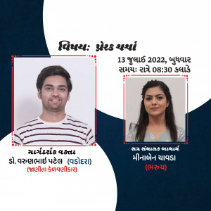 Image of two speakers for a guest lecture at Vishwakarma Government Engineering College