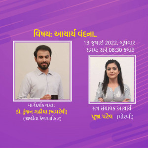 Image featuring Dr. Kunjan Modi and Puja Patel with event details in Gujarati.