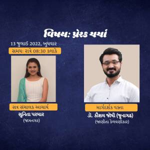 Image featuring two news anchors, Sunita Parmar and Dr. Kishan Jope, with program details in Gujarati.