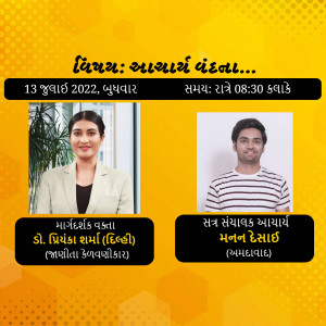 Event announcement featuring speakers Dr. Priya Sharma and Manan Desai