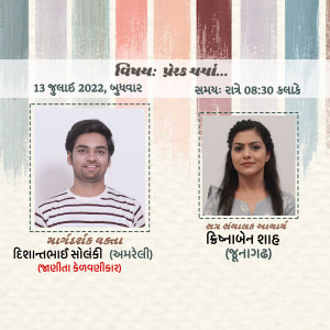 Wedding invitation card with photos of the couple, Dishant and Khushbu.