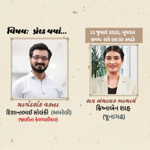 Guidance Session With Dhanvantbhai Solanki And Kripaben Shah Artwork For WhatsApp