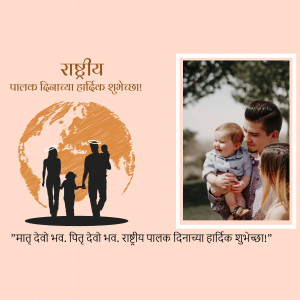 Family silhouette with a globe and text wishing a Happy Parents Day