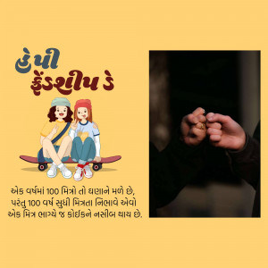 Image promoting a UPI cashback offer with two girls on a skateboard and text in Gujarati.