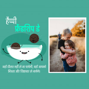 Friendship Day greeting with a cute illustration and a photo of two children hugging.