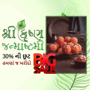 Image depicting a Janmashtami sale with laddu sweets and peacock feather decorations.