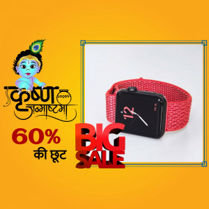 Apple Watch with Krishna Janmashtami promotion