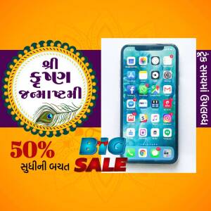 Smartphone displaying Krishna Janmashtami sale offer