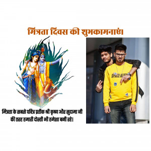 Image depicting a friendship day wish with Krishna and two friends