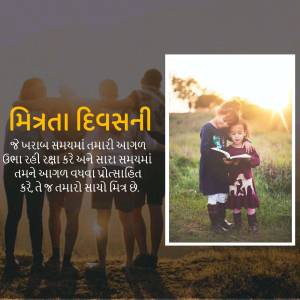Family with text 'Mitrata Divasni' and a Friendship Day message