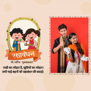 Raksha Bandhan greeting with a couple and cartoon illustration