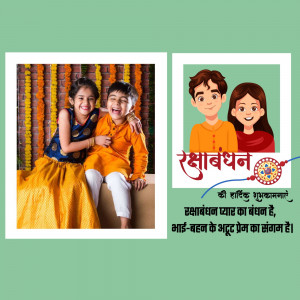 Raksha Bandhan greeting with a photo and illustration of siblings