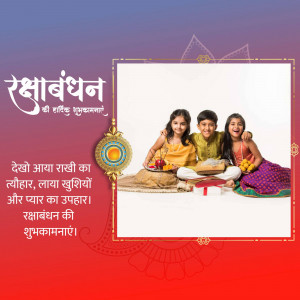Raksha Bandhan celebration with siblings