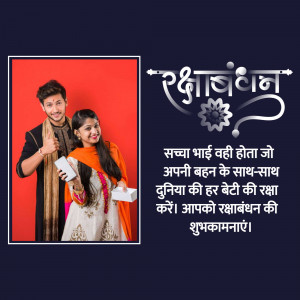 Brother and sister celebrating Raksha Bandhan with gifts and a festive frame.