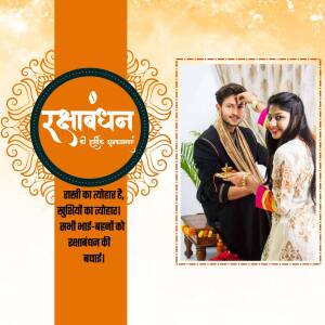 A couple celebrating Raksha Bandhan with a decorative frame.