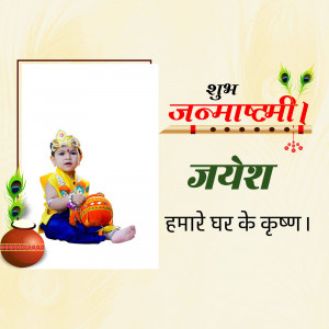 A cute baby dressed as Lord Krishna celebrating Janmashtami