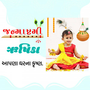 Baby dressed as Krishna for Janmashtami festival