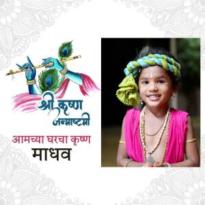 A cute baby dressed as Lord Krishna for Janmashtami