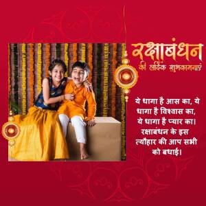 A brother and sister celebrating Raksha Bandhan