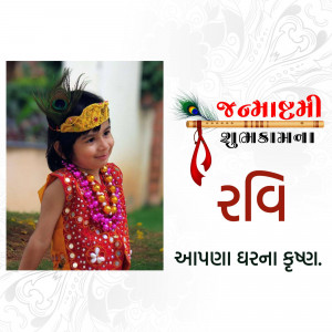 A cute baby dressed as Lord Krishna for Janmashtami