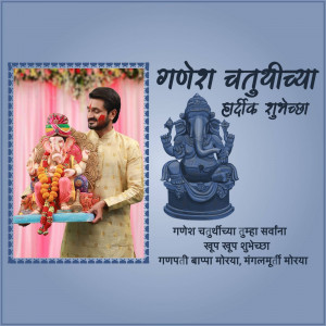 Image of a man holding a Ganesha idol with a decorative background and text in Marathi.