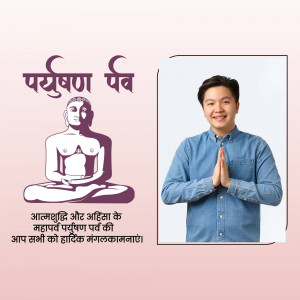 Image depicting a man with folded hands alongside a statue of a Jain Tirthankara, with text in Hindi.