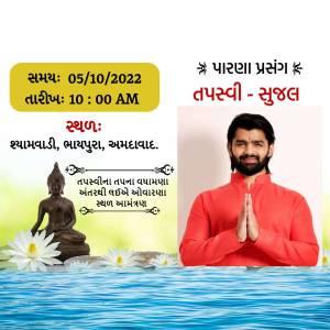 Event poster featuring Tapswi Sugam with a spiritual theme.