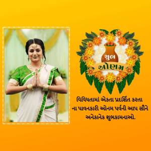 Woman in traditional Indian attire with floral decorations and greetings in Gujarati