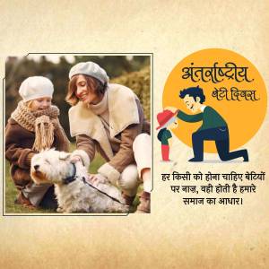 A collage featuring a mother and child with a dog on the left and a father and child on the right, with text in Hindi.