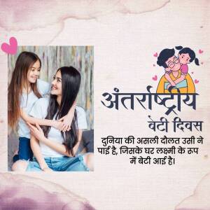 Image depicting a mother and daughter hugging with text celebrating International Daughters Day.