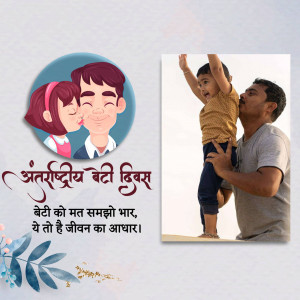 Illustration of a father and son with a cartoon image of a father and daughter, celebrating International Daughter's Day.