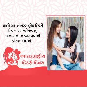 Mother and daughter embracing with International Daughters Day greeting