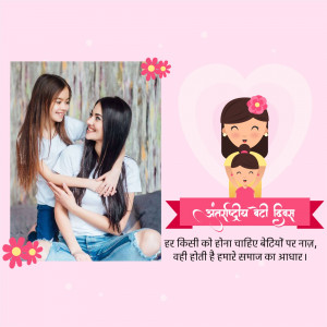A heartwarming image of a mother and daughter embracing, with a stylized illustration and text in Hindi.