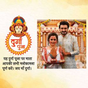 Image of a couple celebrating Durga Puja with a Durga idol in the background.