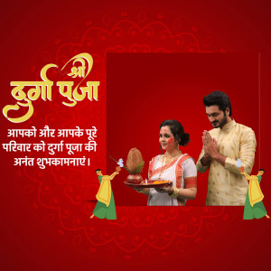 Durga Puja greetings with a family celebrating