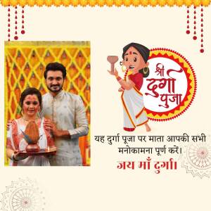 A Durgapuja greeting card featuring a family and festive decorations.