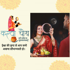 Image depicting a couple celebrating Karwa Chauth, a Hindu festival.