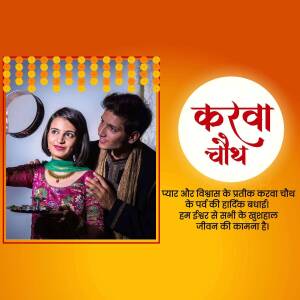 Couple celebrating Karwa Chauth festival with traditional rituals.