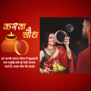Image depicting a woman performing the Karwa Chauth ritual with her husband.