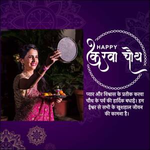 Woman performing Karwa Chauth rituals