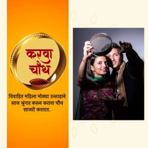 Couple celebrating Karwa Chauth festival with sieve and thali