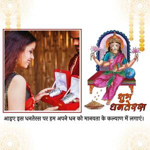 A couple exchanging a gift box with silver jewelry in front of an image of Goddess Lakshmi during Dhanteras.