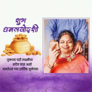 Image depicting a woman receiving jewelry during Dhanteras celebrations.