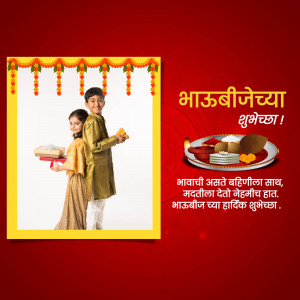 A brother and sister celebrating Bhau Beej, a Hindu festival.