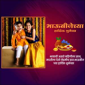 Two children, a boy and a girl, celebrating Bhau Beej with traditional decorations.